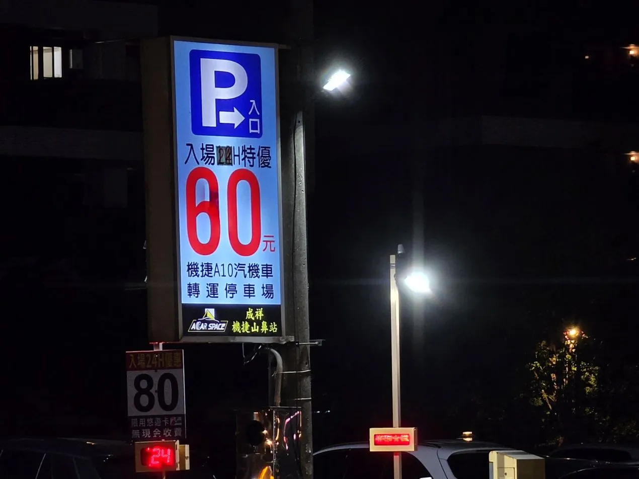 S26 Ultra 夜晚實測 10x 變焦照片 S26 Ultra 夜晚實測 10x 變焦照片